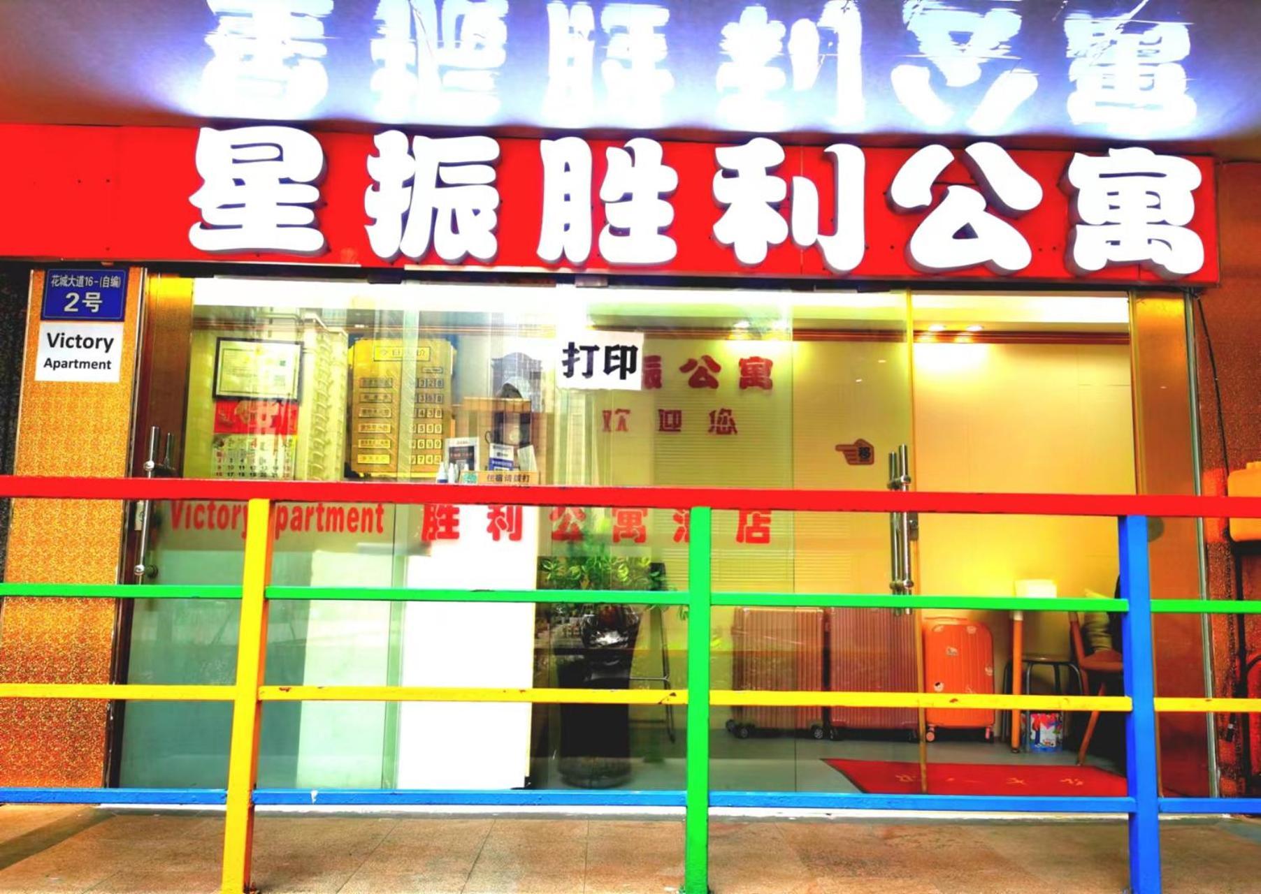 Guangzhou Victory Apartment Dış mekan fotoğraf